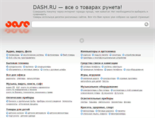 Tablet Screenshot of dash.ru
